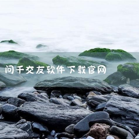 企业回在选择QMS质量管理系统软件时，应考虑软件的成熟度、功能完善度、易用性、行业适配度以及服务支持等因素。市场上有多款优秀的QMS软件，如ISOtrack、MasterControl、Quality,