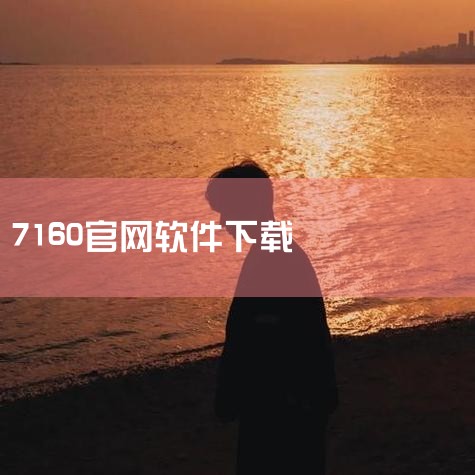 C7160次列车有深圳到广州东和深圳到广州北两个车次，时刻表如下：深圳到广州东车次07:22发车，07:22从深圳始发，07:42到达樟木头并停留2分钟，07:51到达常平并停留2分钟，08:03到达,