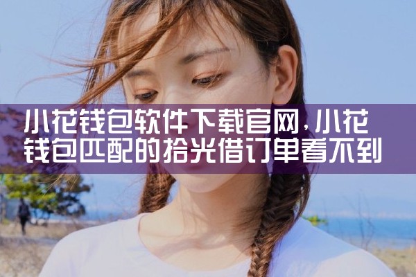 体重软件下载官网