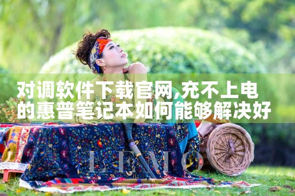 对调软件下载官网