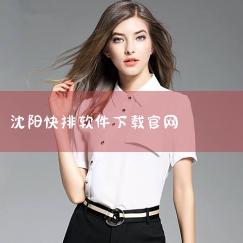 另外一款下载工具，快车，其官方网站同样提供了最新的下载链接，地址为：http://www.flashget.com/cn/download.htm。这个网站不仅包含了软件的安装包，还提供了多种版本供用|
