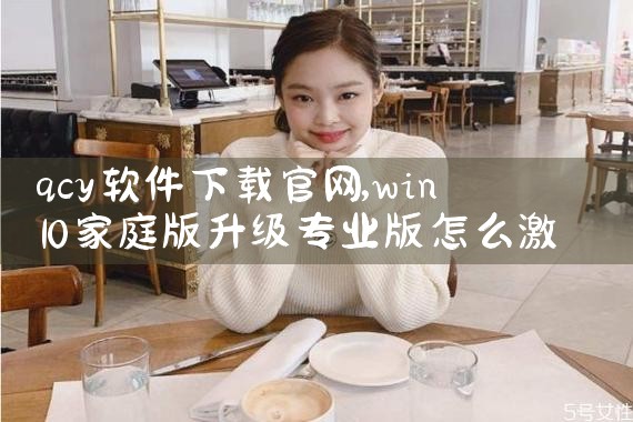 qcy软件下载官网