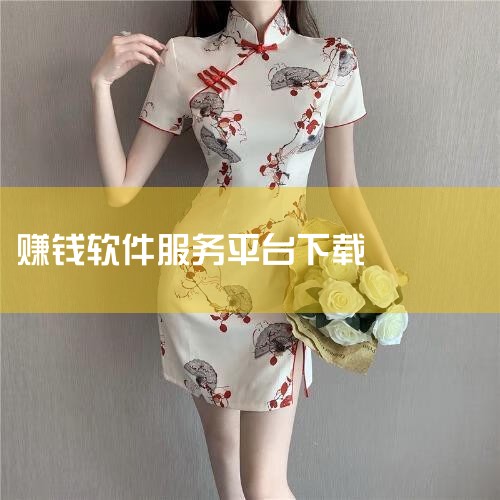 抖达人在手机的应用商店里可以下载，抖达人是一款手机赚钱服务软件,为用户提供的一个抖音服务平台,抖达人在手机的应用商店里可以下载。|