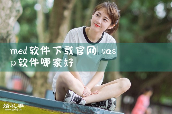 微软平台下载电脑软件