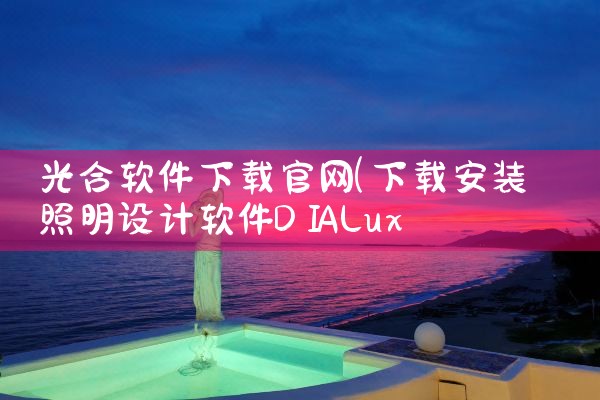 快跑者软件平台下载