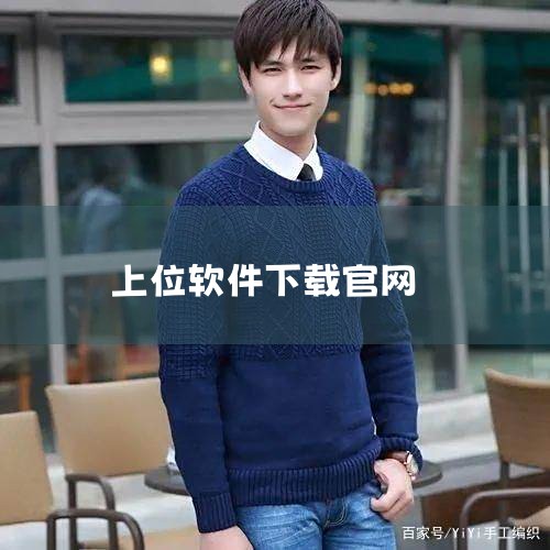 https://pan.baidu.com/s/1CsVOdNiub7hHn4AQslYeow 提取码:idpx 软件名称:NFC上位机V1.0绿色版 语言:简体中文 大小:4.33MB 类别:系统工|