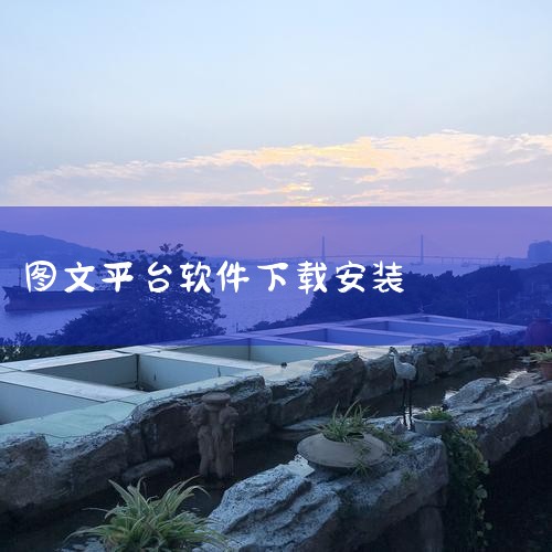 在电脑上下载并解压 PowerDesigner 16.6 安装包，记得在解压时退出杀毒软件，以免造成干扰。随后在解压后的文件夹中找到 PowerDesigner16x64 应用程序，并通过右键执行“以|
